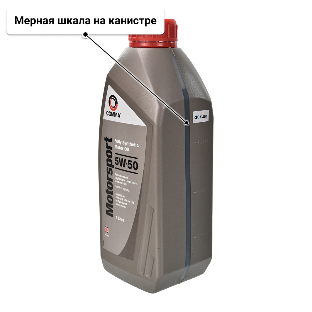 Масло Comma Motorsport 5W-50 1 л