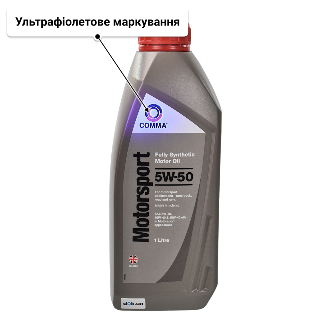Олива Comma Motorsport 5W-50 1 л