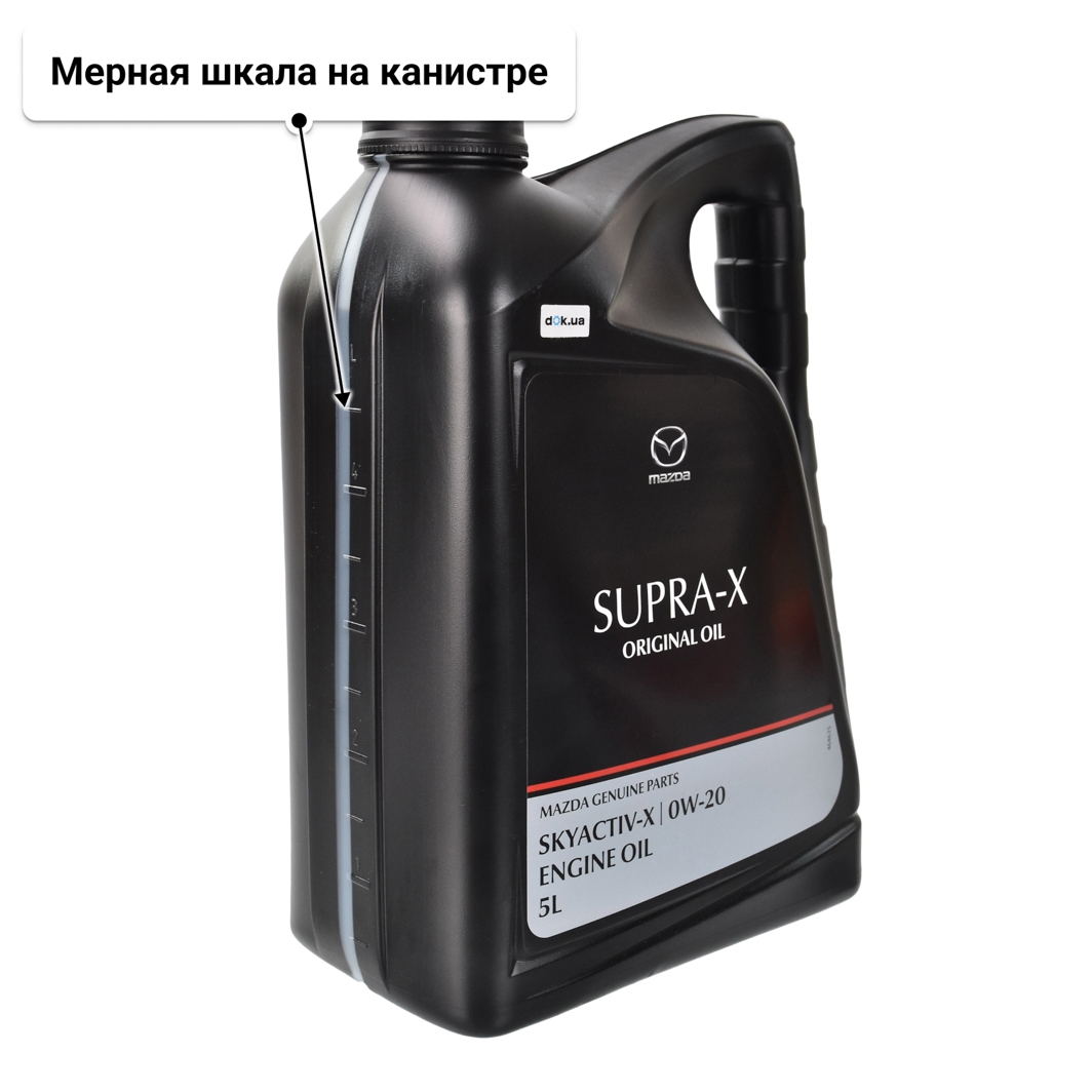 Mazda Supra-X 0W-20 (5 л) моторное масло 5 л