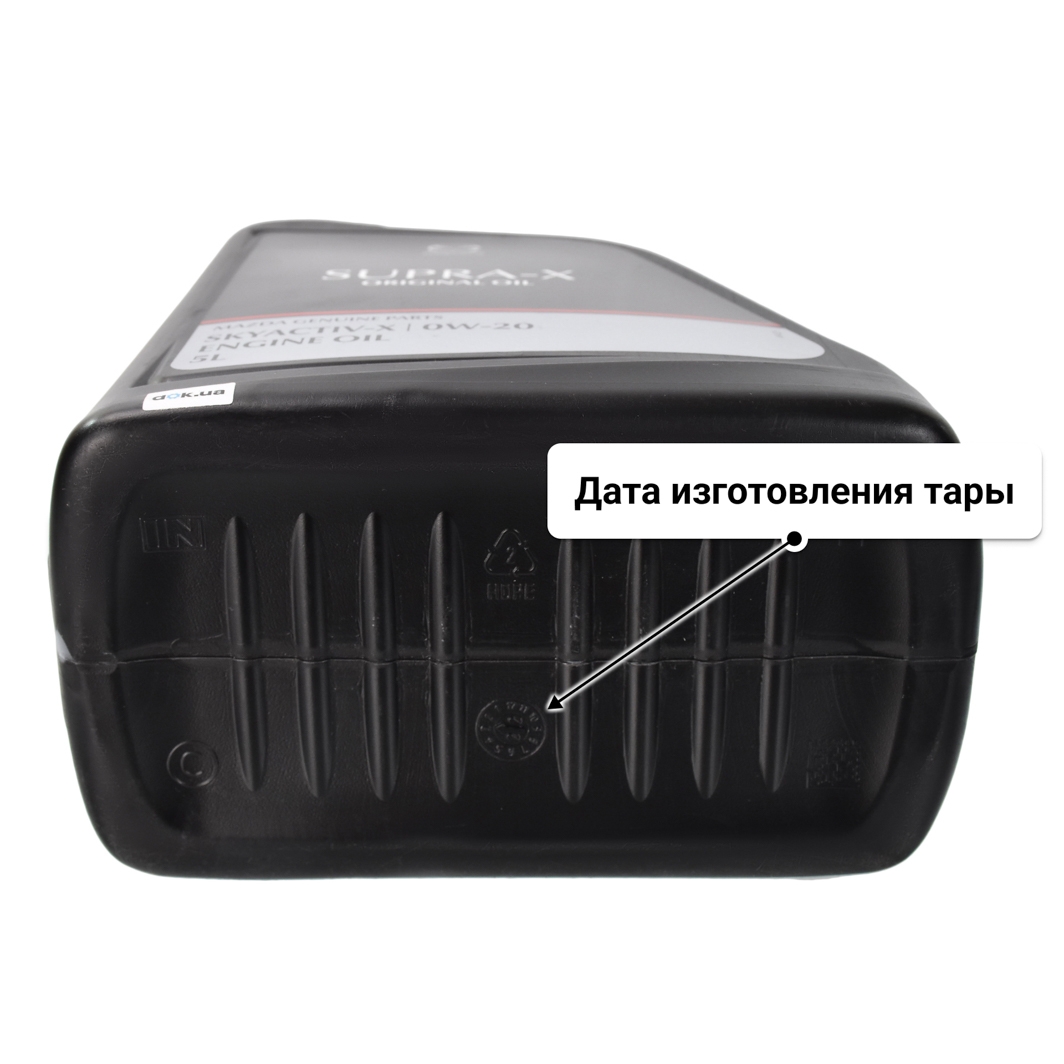 Mazda Supra-X 0W-20 (5 л) моторное масло 5 л