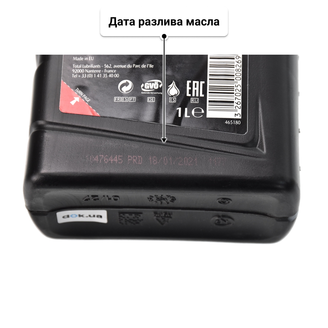 Mazda Supra DPF 0W-30 моторное масло 1 л