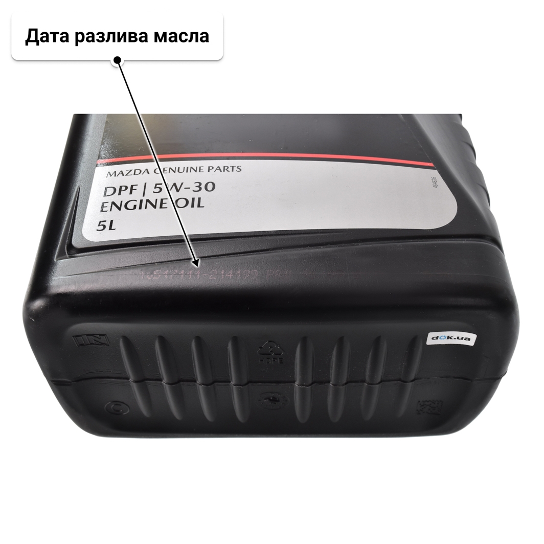 Масло Mazda Ultra DPF 5W-30 5 л