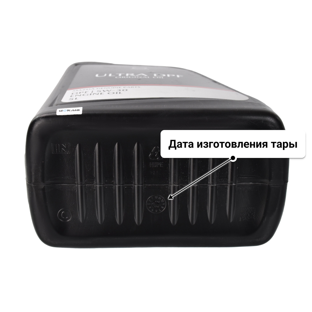 Масло Mazda Ultra DPF 5W-30 5 л