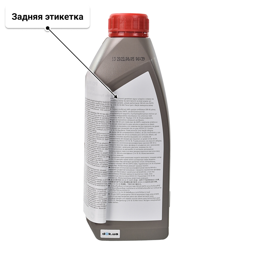 Масло Comma PD Plus 5W-40 1 л