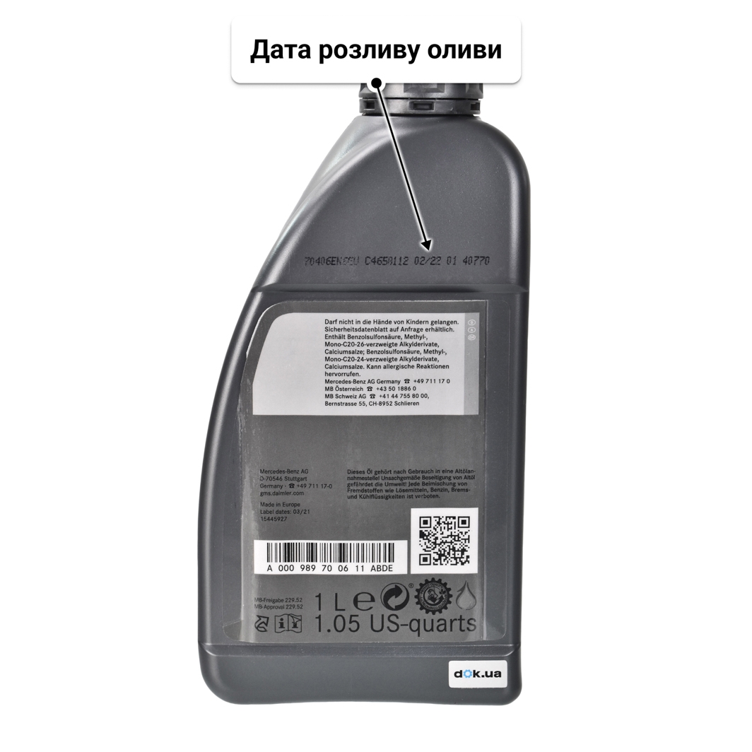 Олива Mercedes-Benz MB 229.52 5W-30 1 л