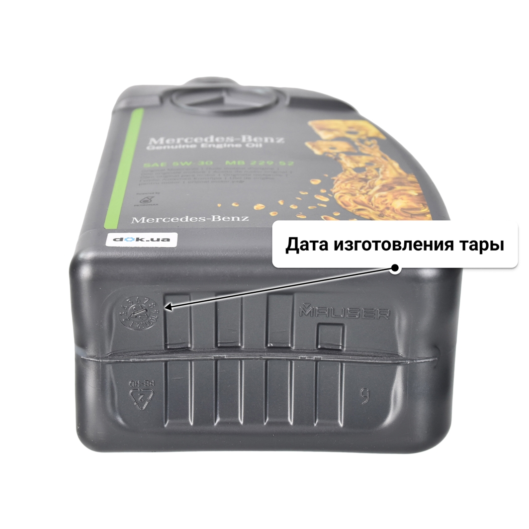Масло Mercedes-Benz MB 229.52 5W-30 1 л