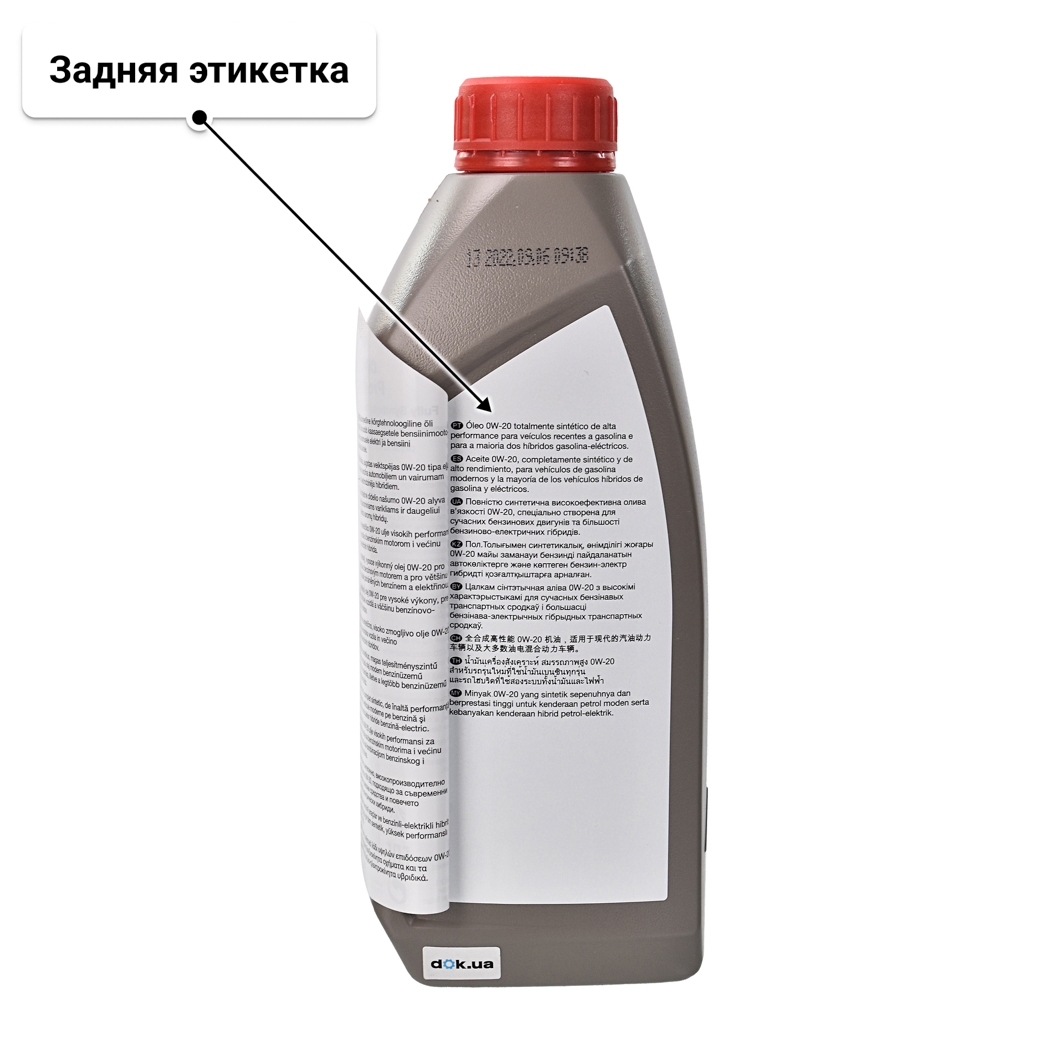 Масло Comma Pro-NRG 0W-20 1 л