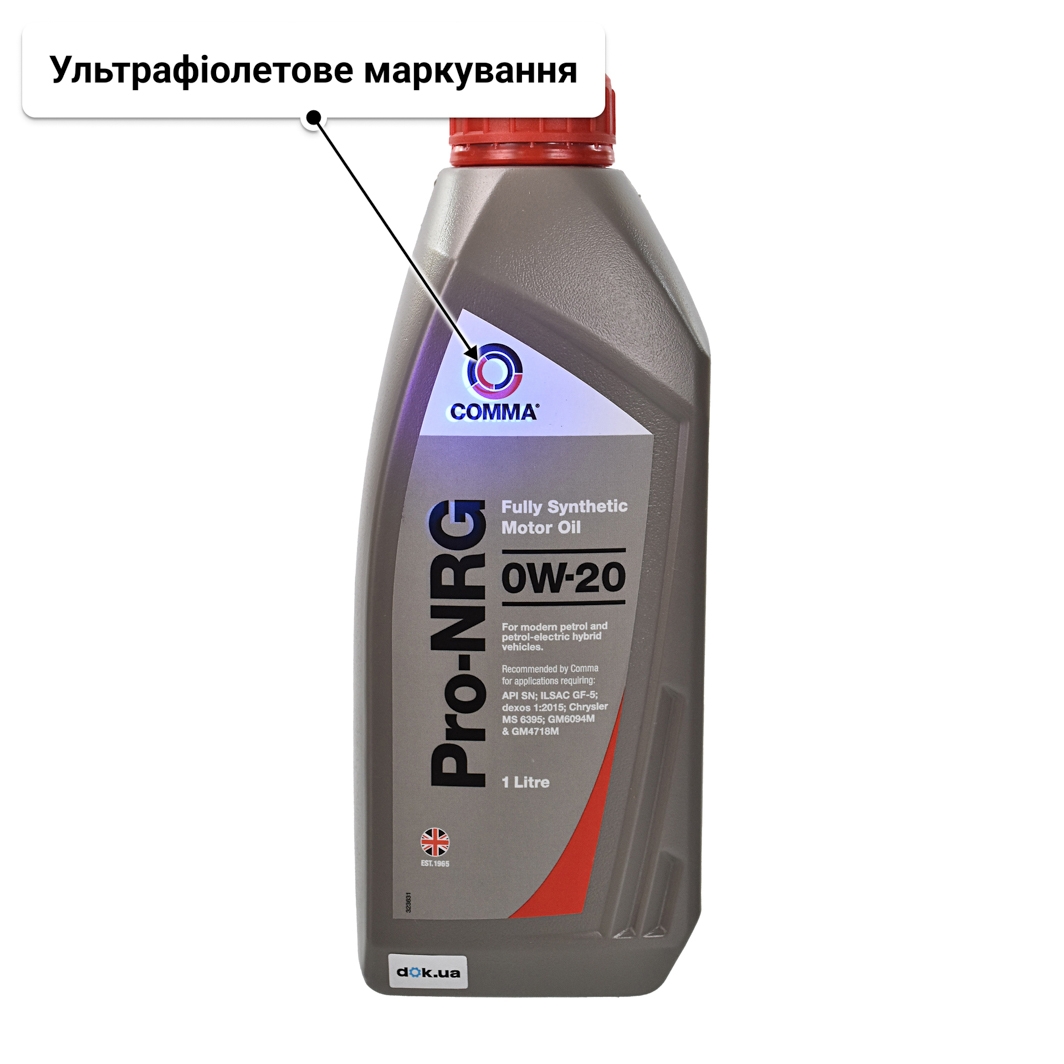 Олива Comma Pro-NRG 0W-20 1 л