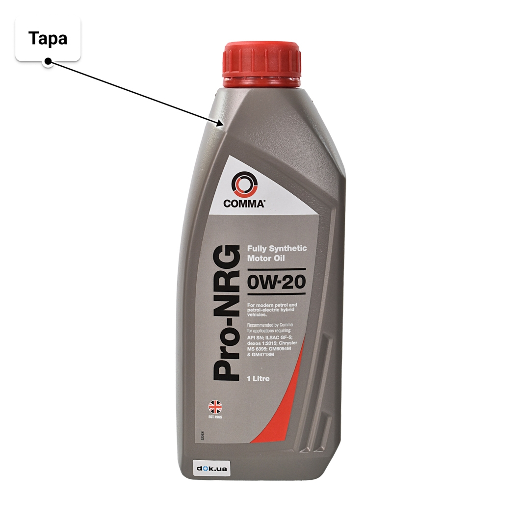 Олива Comma Pro-NRG 0W-20 1 л