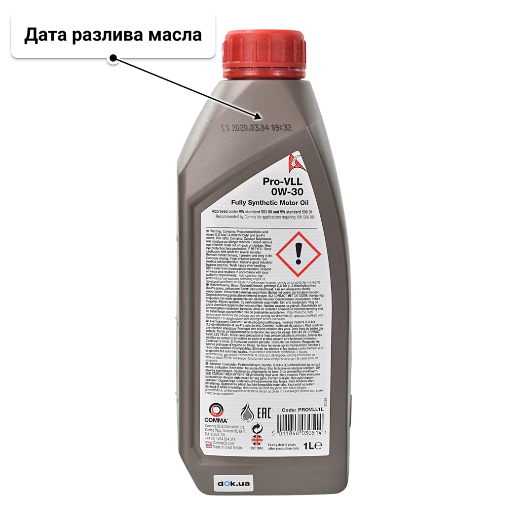 Масло Comma PRO-VLL 0W-30 1 л