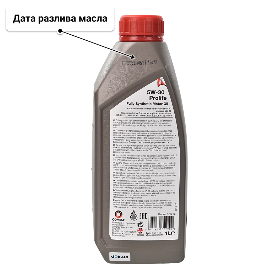 Comma Prolife 5W-30 моторное масло 1 л