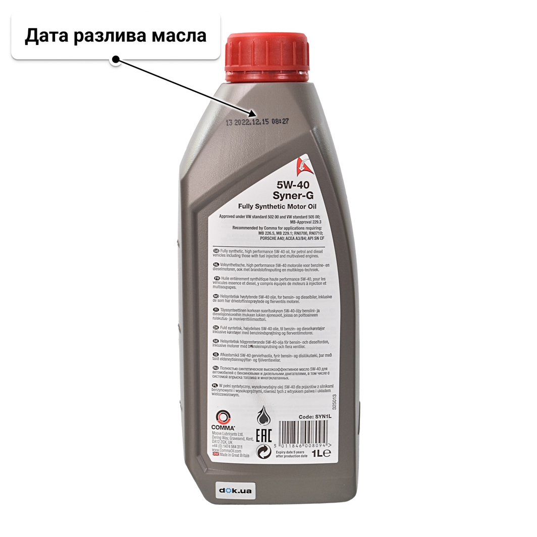 Comma Syner-G 5W-40 моторное масло 1 л