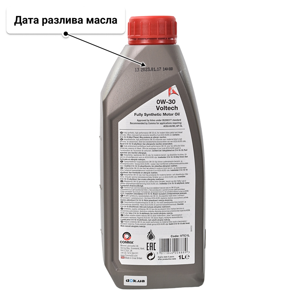 Comma Voltech 0W-30 моторное масло 1 л