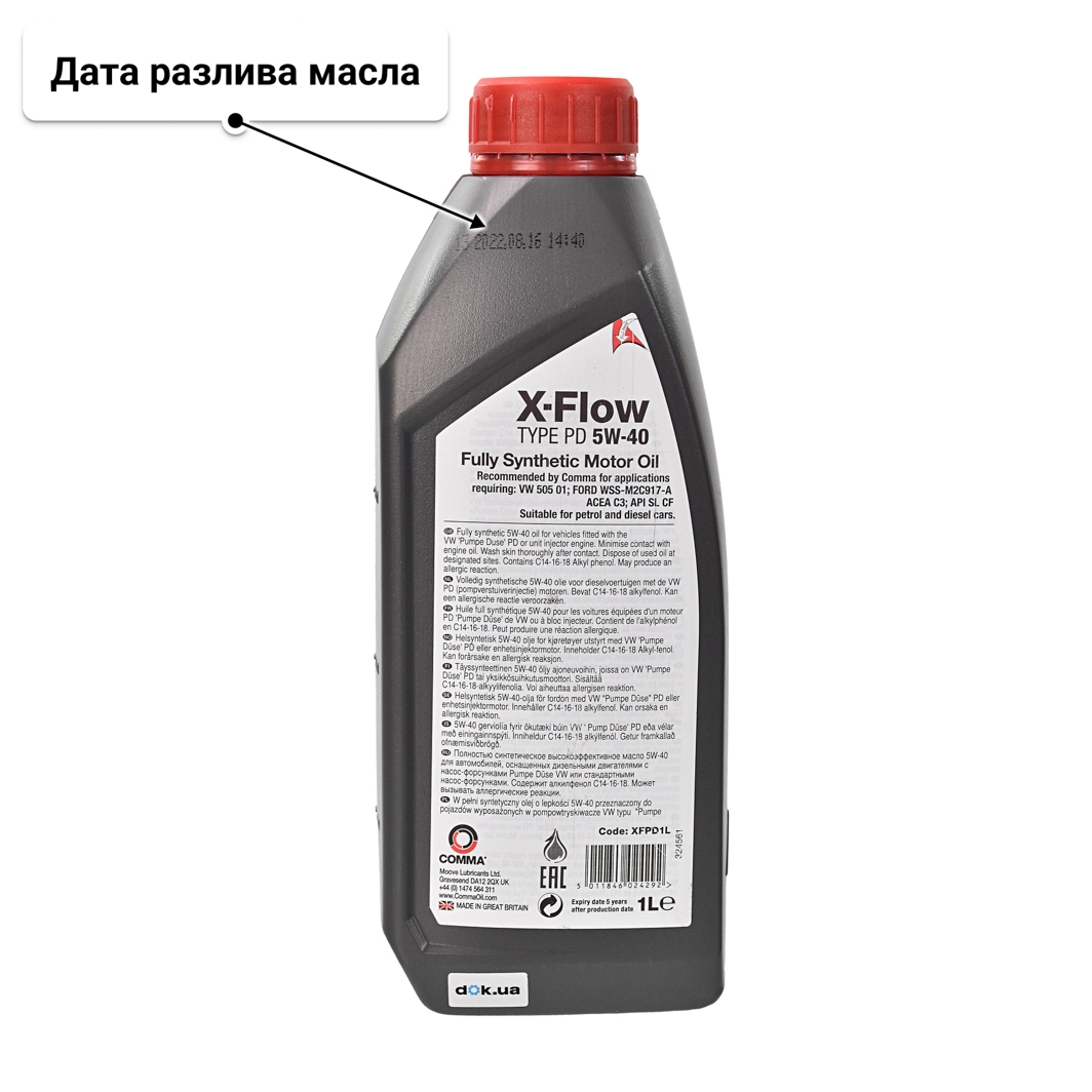 Масло Comma X-Flow Type PD 5W-40 1 л