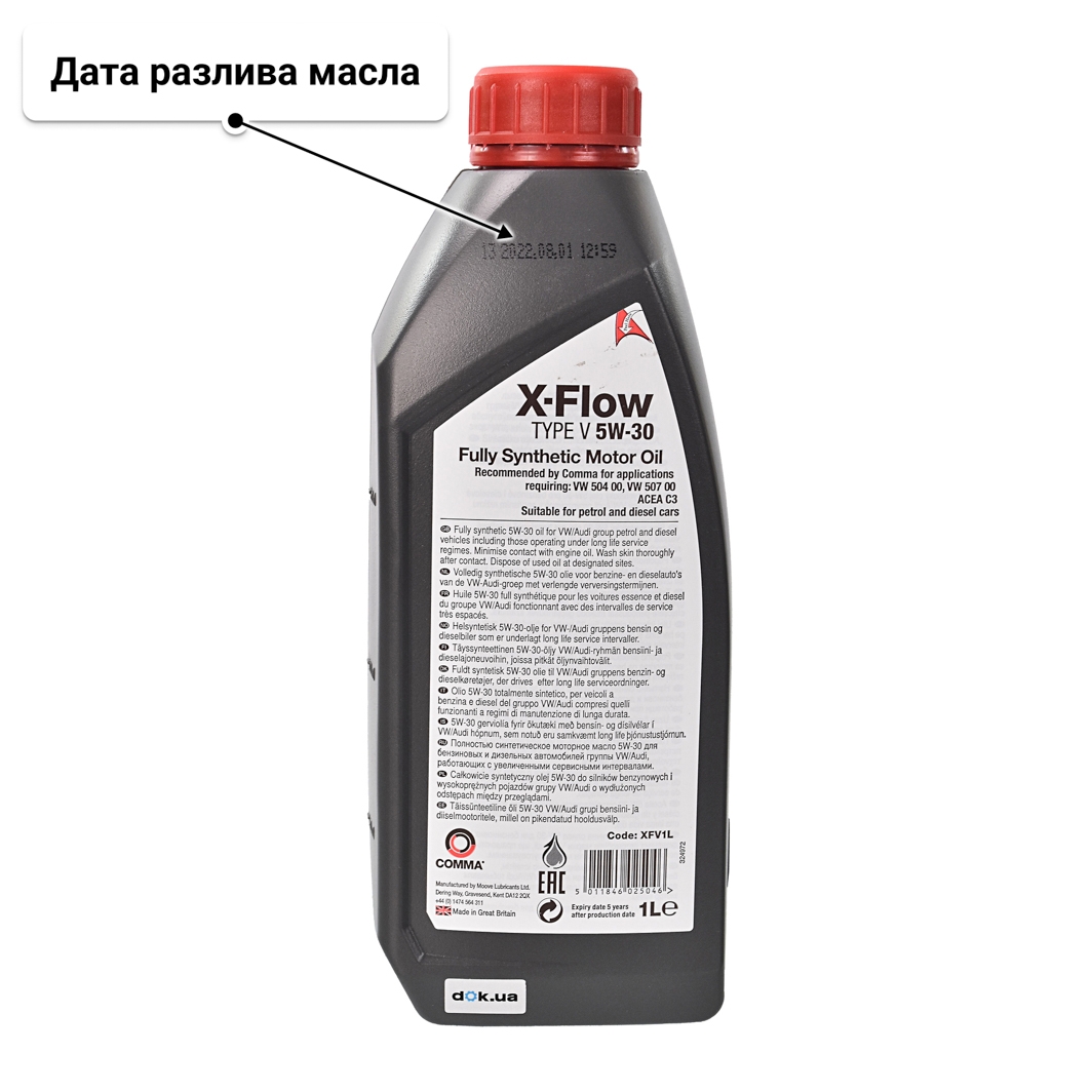 Масло Comma X-Flow Type V 5W-30 1 л