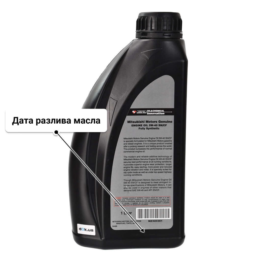 Масло Mitsubishi Engine Oil SN/CF 5W-40 1 л