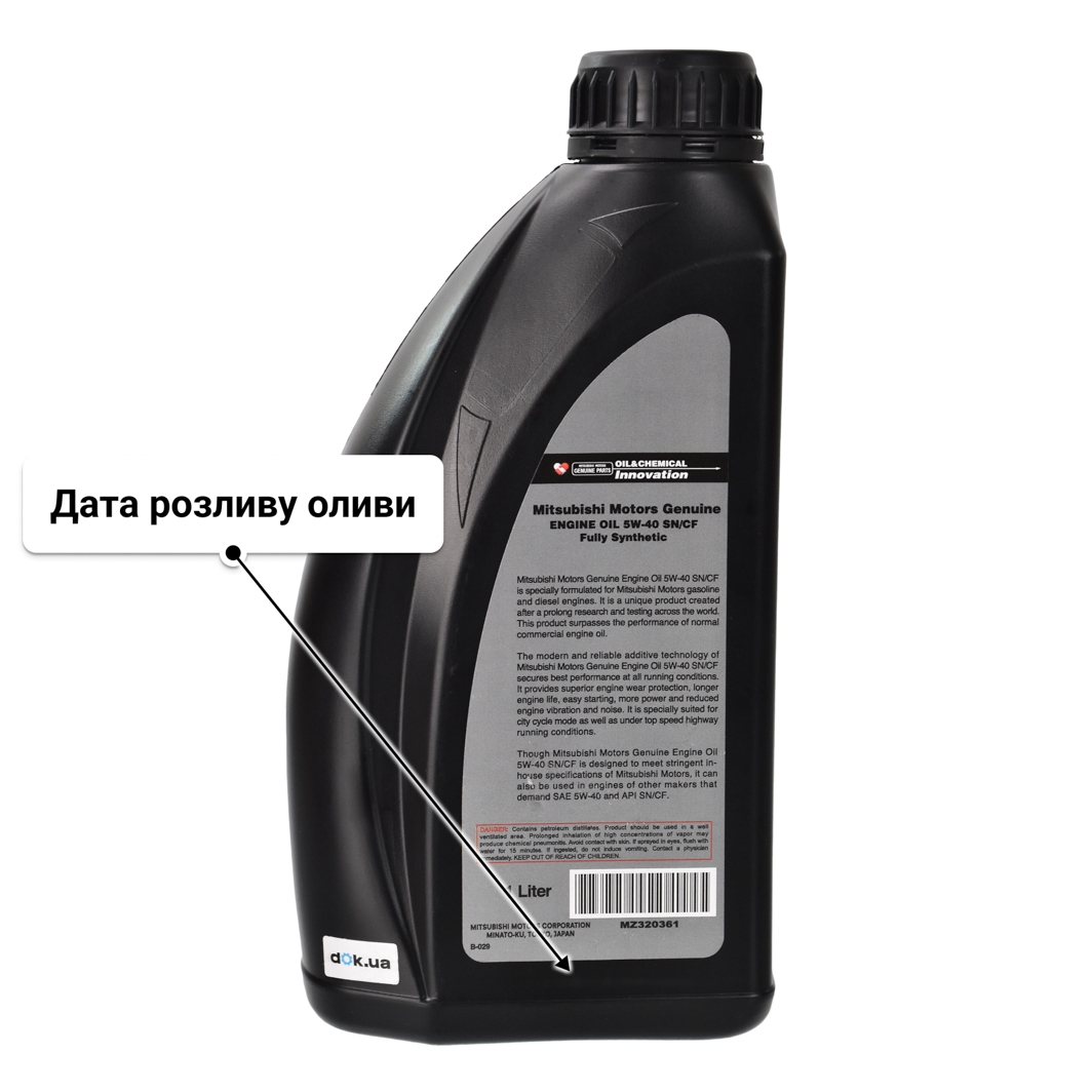 Олива Mitsubishi Engine Oil SN/CF 5W-40 1 л