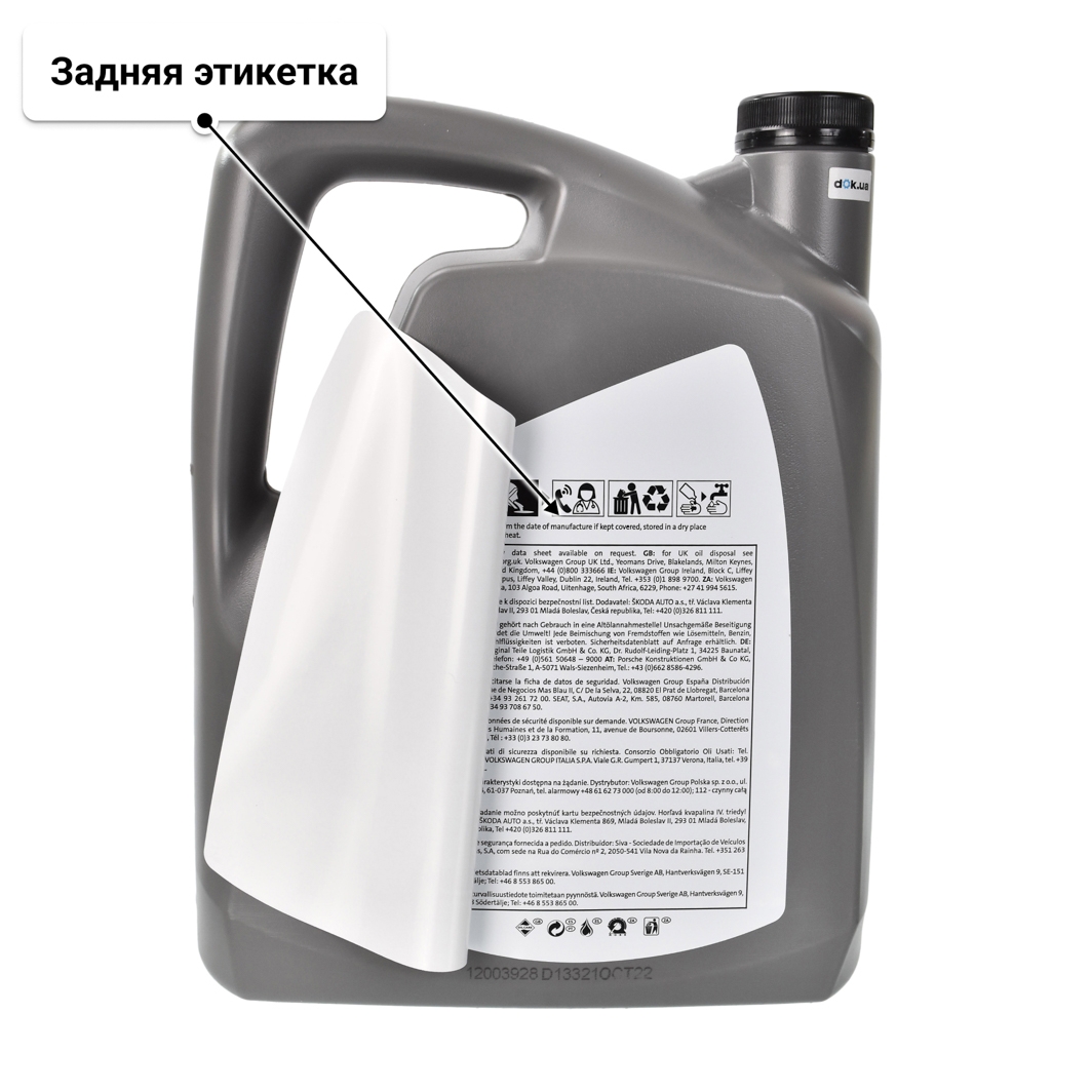 Масло VAG LongLife III FE 0W-30 5 л
