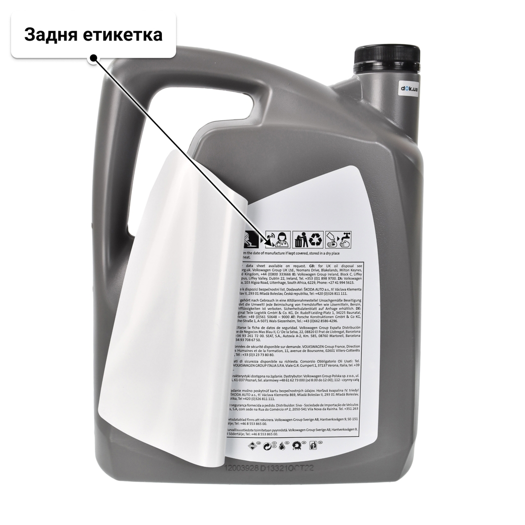 VAG LongLife III FE 0W-30 (5 л) моторна олива 5 л