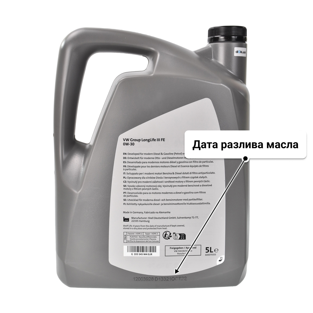 Масло VAG LongLife III FE 0W-30 5 л