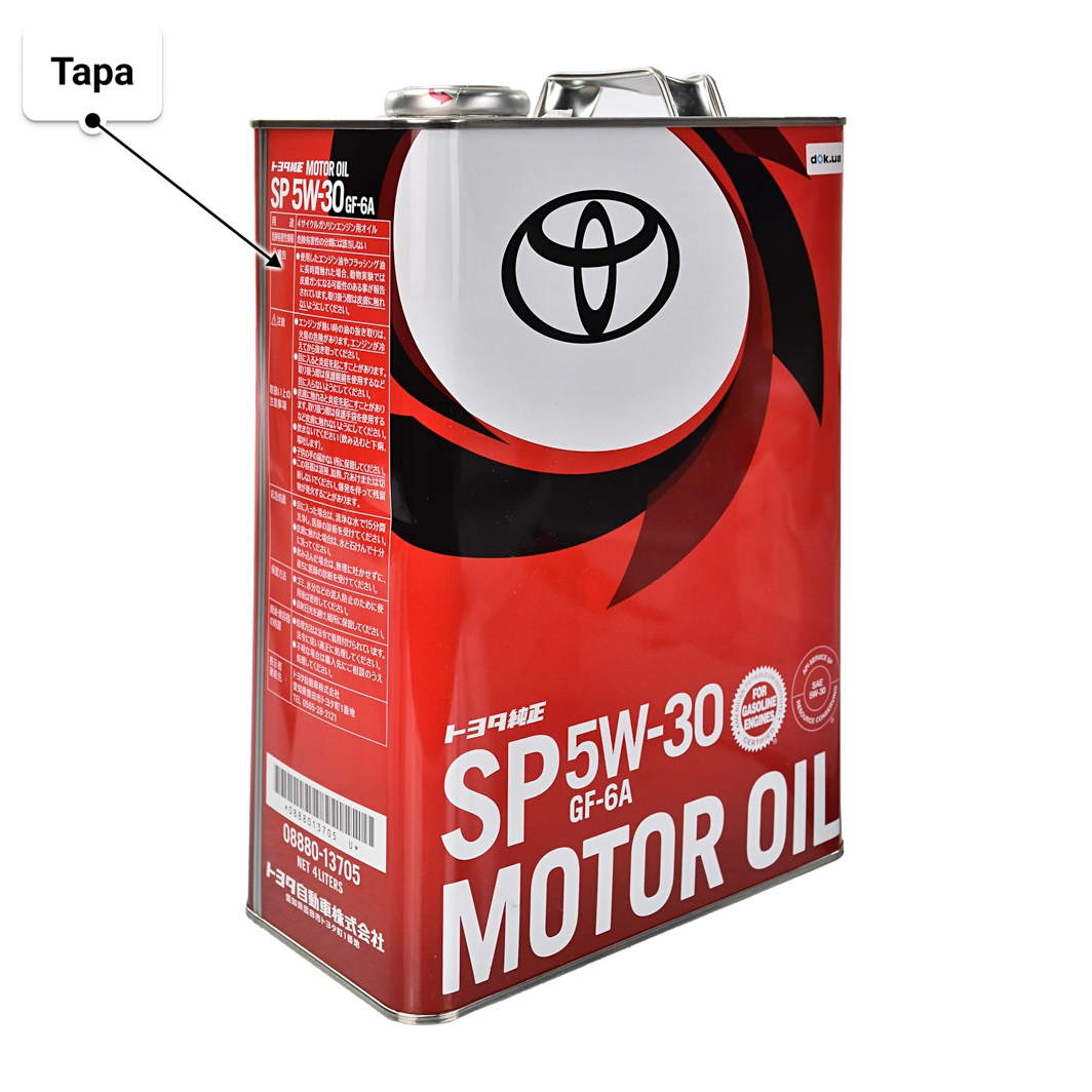 Олива Toyota SP/GF-6A 5W-30 4 л