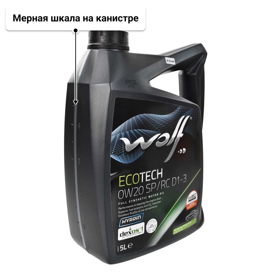 Масло Wolf EcoTech SP/RC D1-3 0W-20 5 л