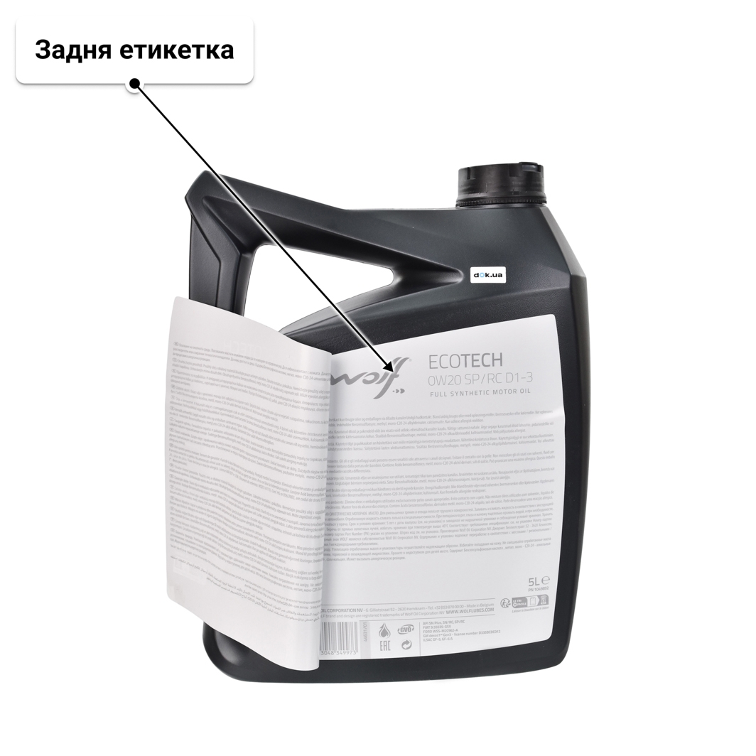 Олива Wolf EcoTech SP/RC D1-3 0W-20 5 л