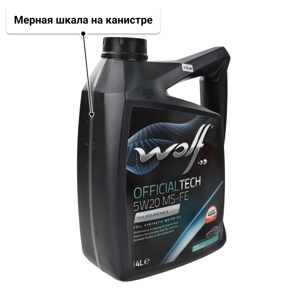 Масло Wolf Officialtech MS-FE 5W-20 4 л