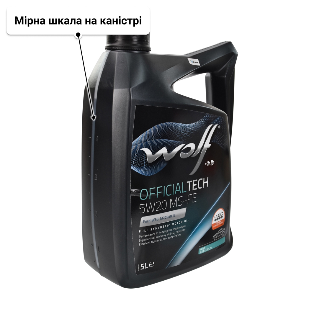 Олива Wolf Officialtech MS-FE 5W-20 5 л