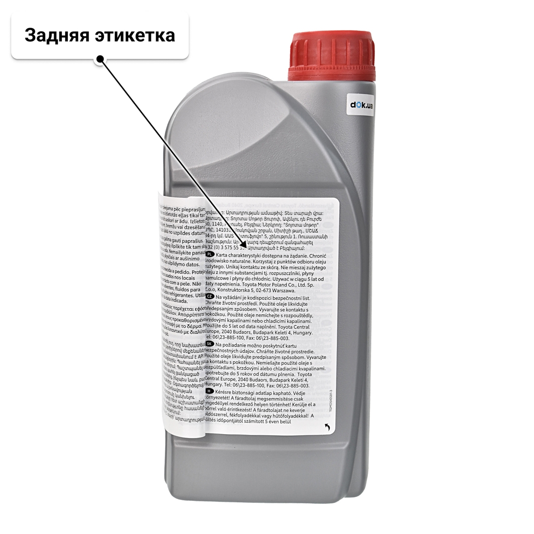 Масло Toyota Synthetic 5W-40 1 л