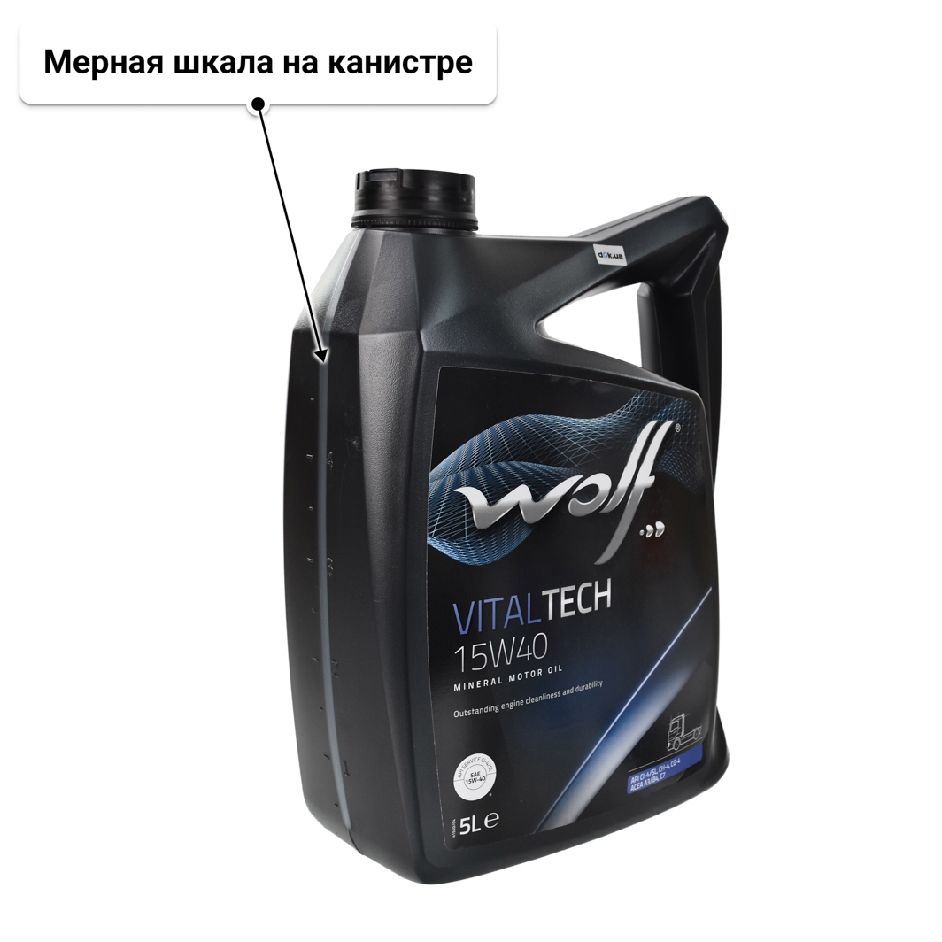Масло Wolf Vitaltech 15W-40 5 л