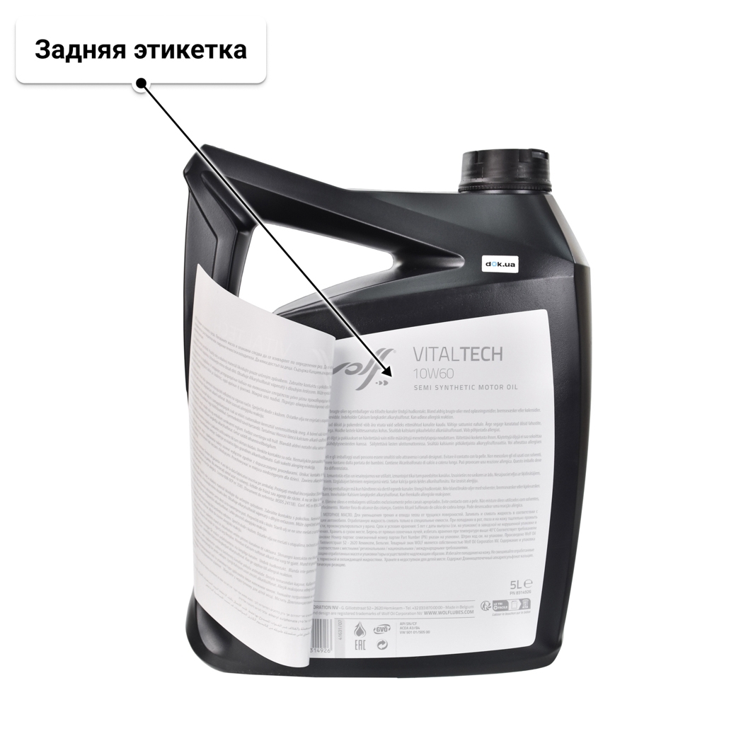 Масло Wolf Vitaltech 10W-60 5 л