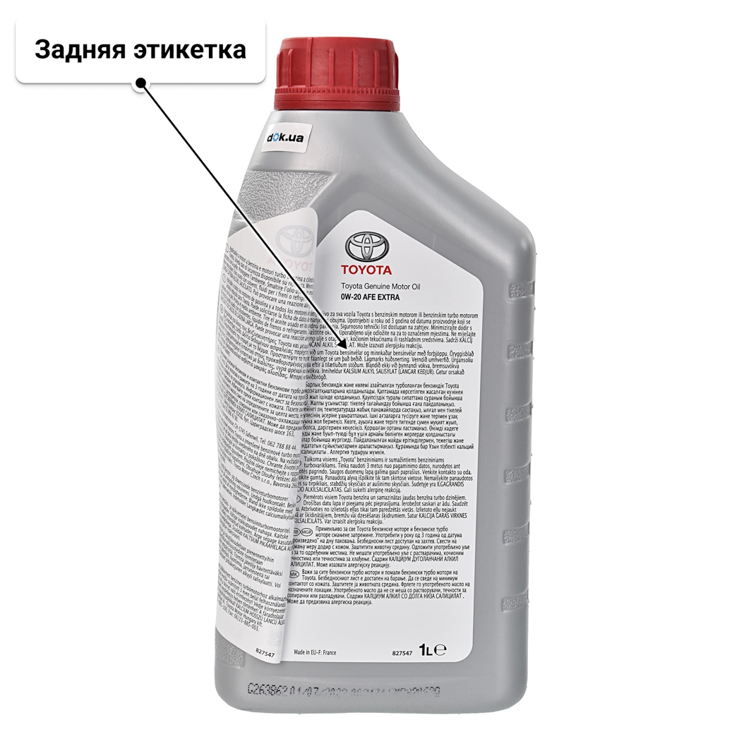 Масло Toyota Advanced FueI Economy Extra 0W-20 1 л