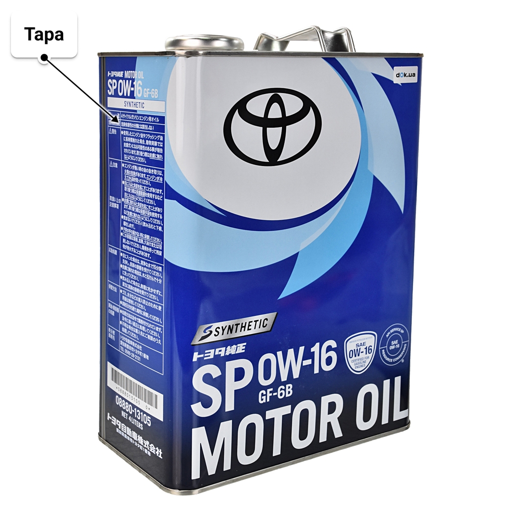Олива Toyota SP 0W-16 4 л