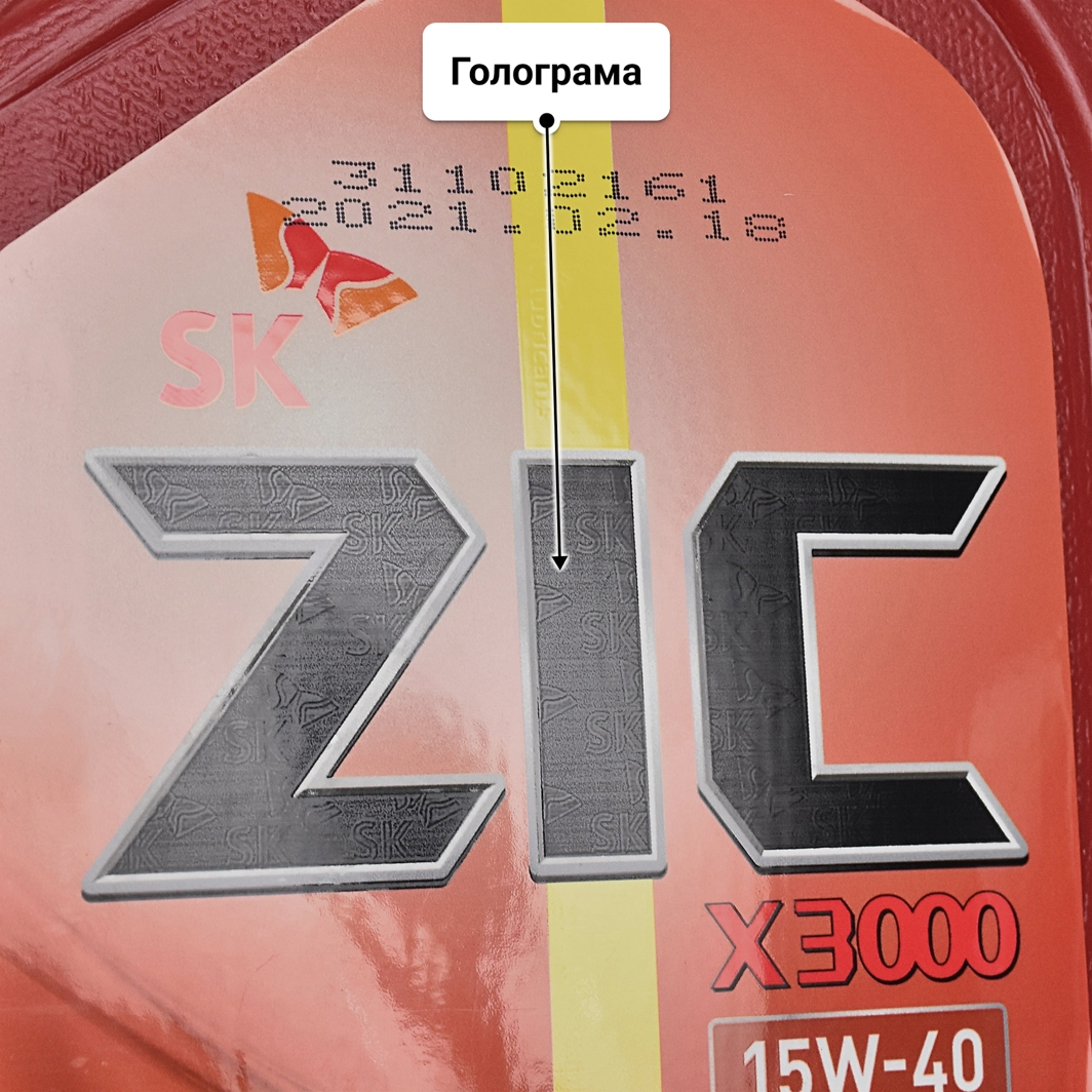 Олива ZIC X3000 15W-40 6 л