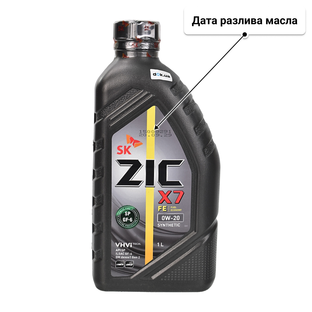 Масло ZIC X7 0W-20 1 л