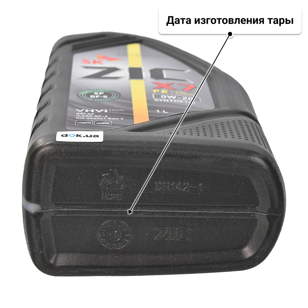 Масло ZIC X7 0W-20 1 л