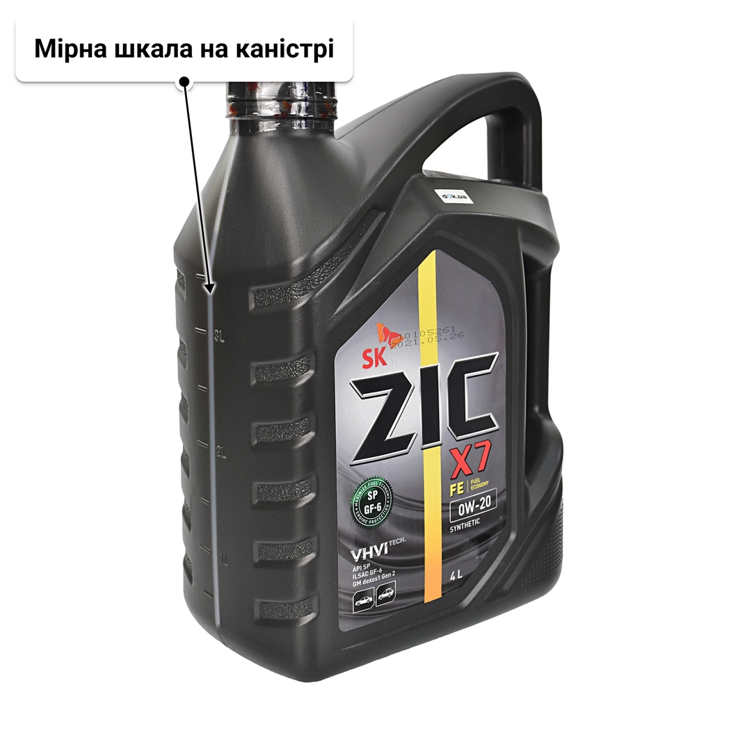 Олива ZIC X7 0W-20 4 л