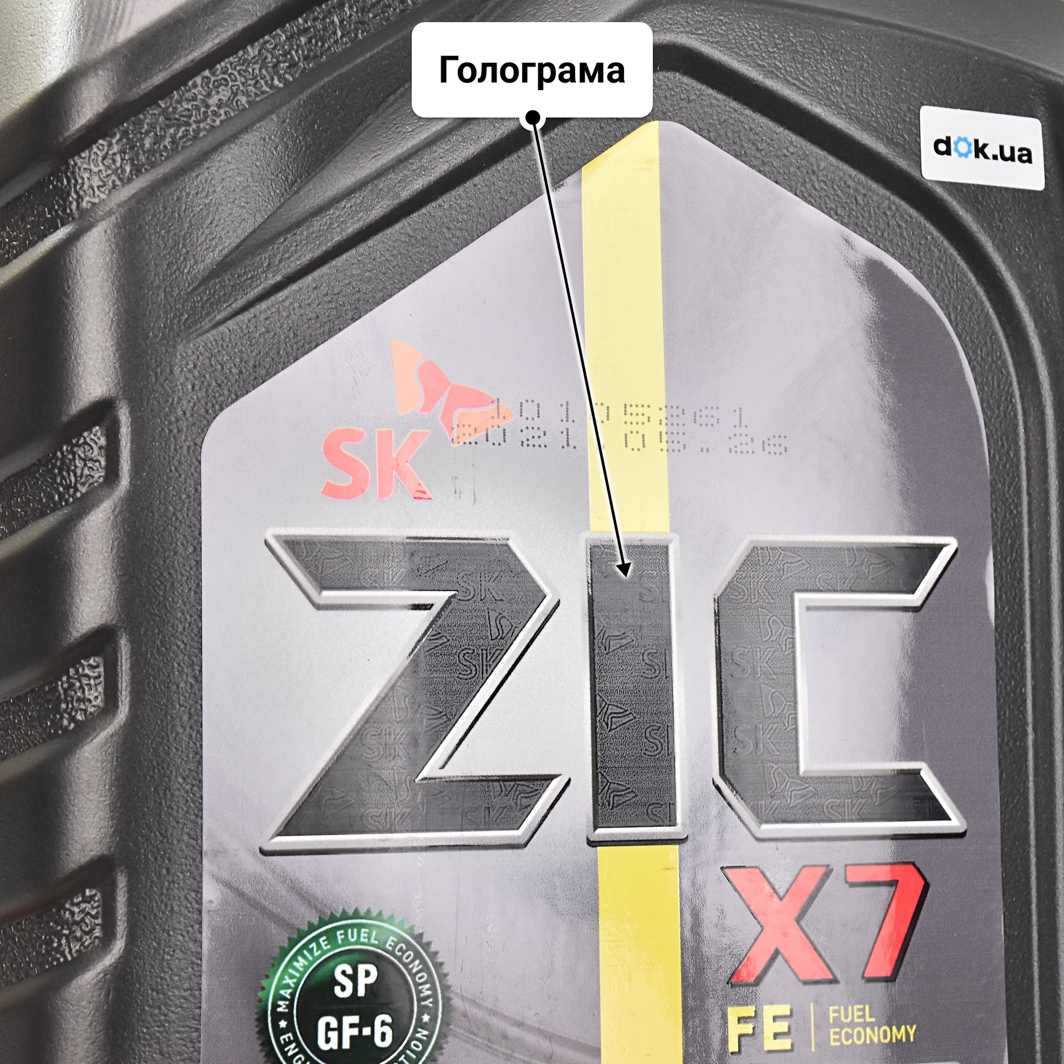 Олива ZIC X7 0W-20 4 л