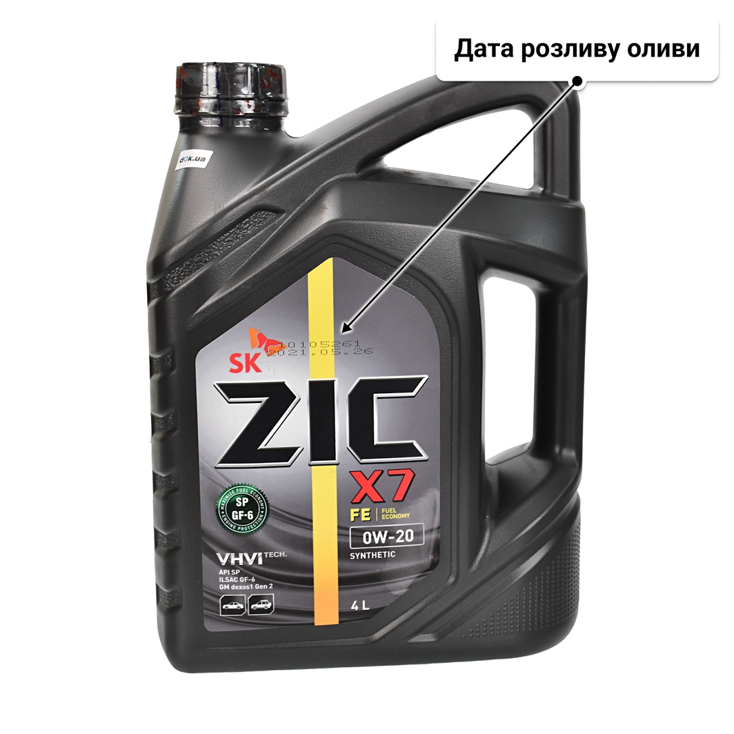 Олива ZIC X7 0W-20 4 л