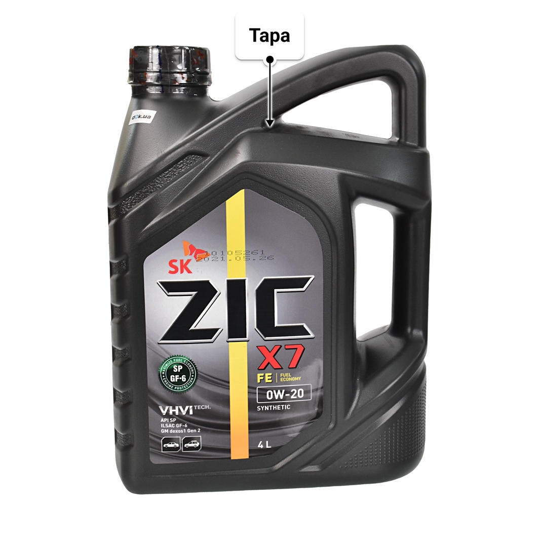 Масло ZIC X7 0W-20 4 л