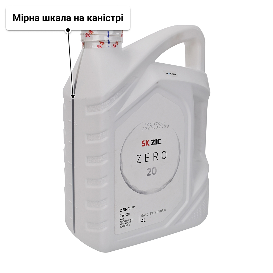 Олива ZIC ZERO 20 0W-20 4 л