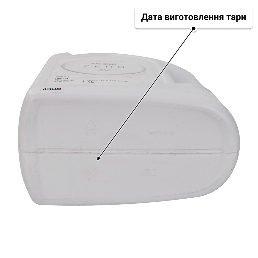 Олива ZIC ZERO 20 0W-20 4 л