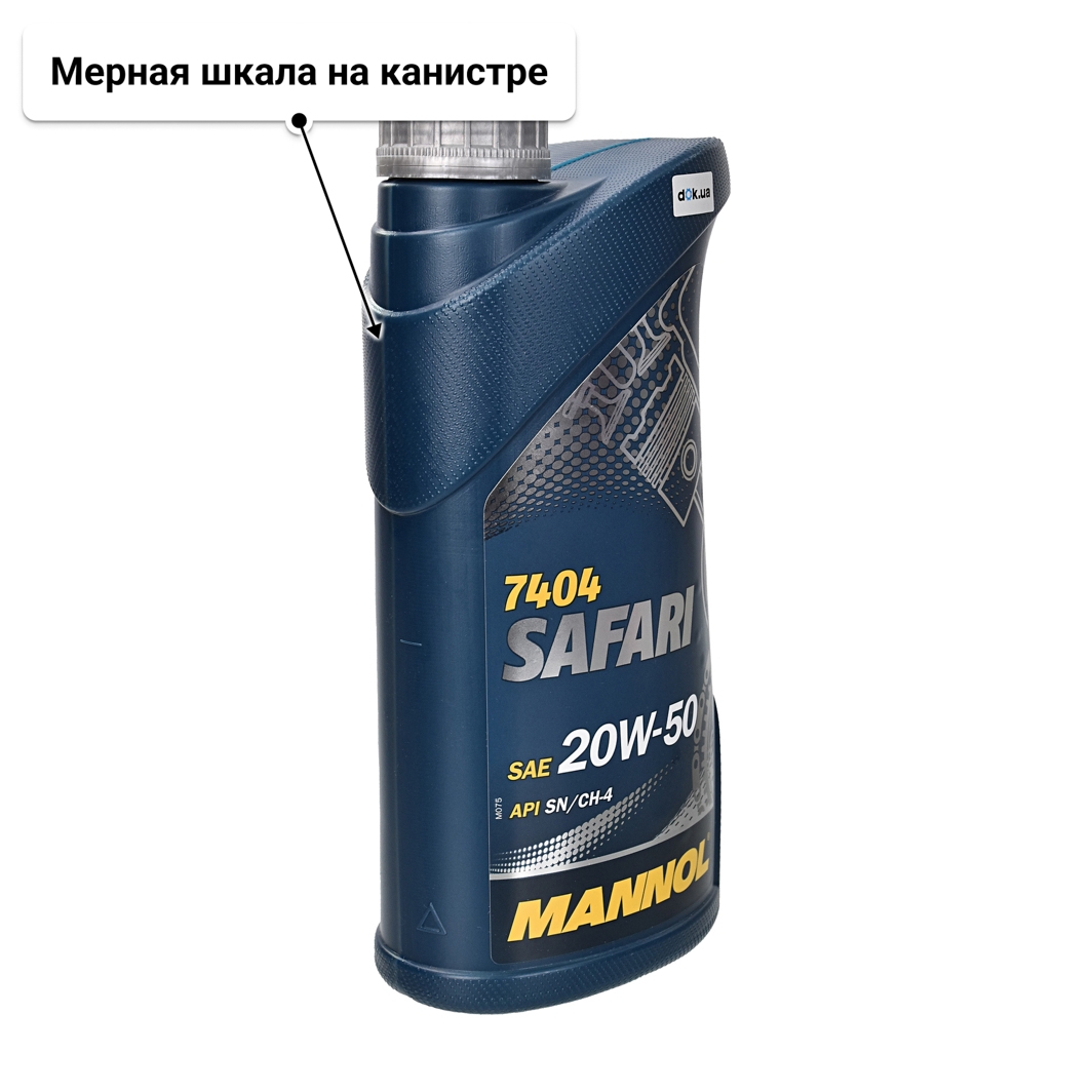 Масло Mannol Safari 20W-50 1 л