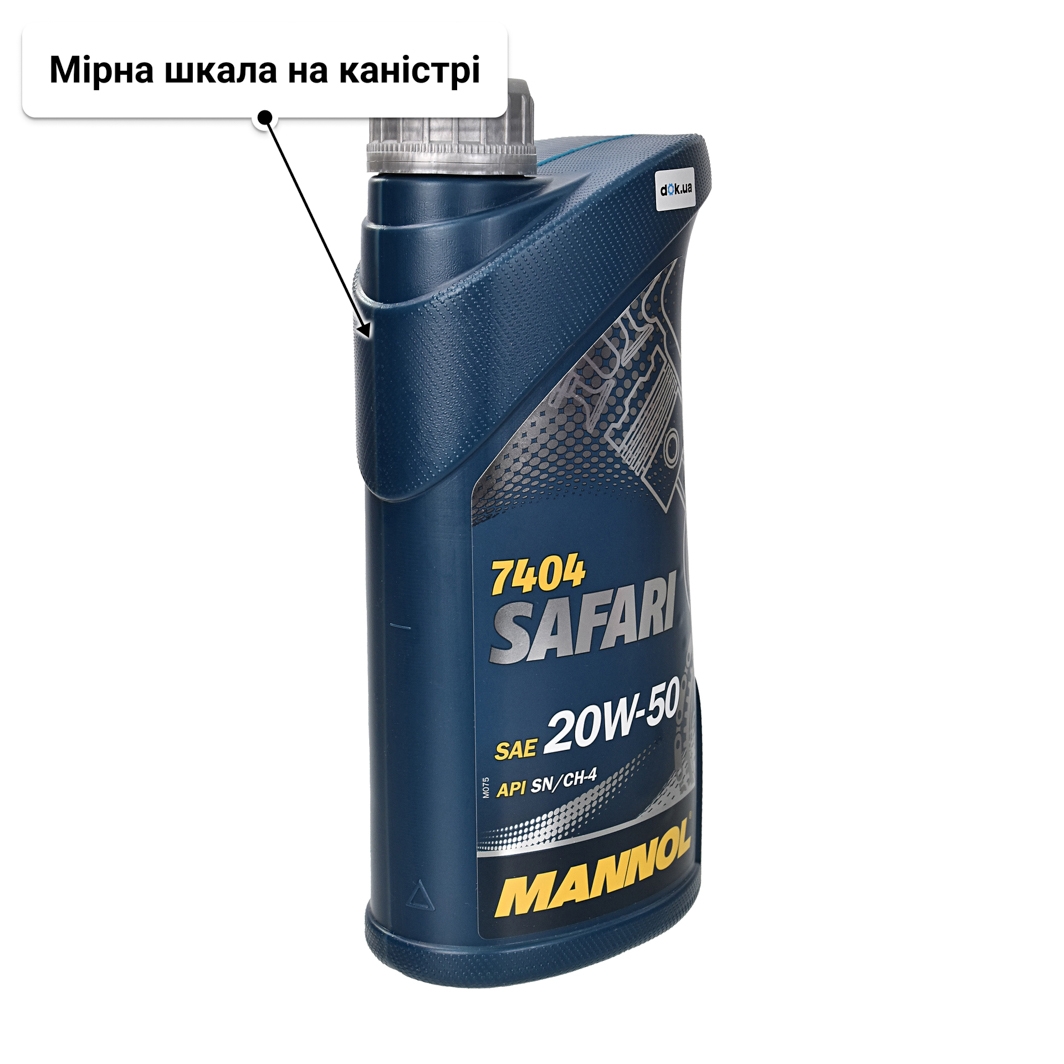 Олива Mannol Safari 20W-50 1 л