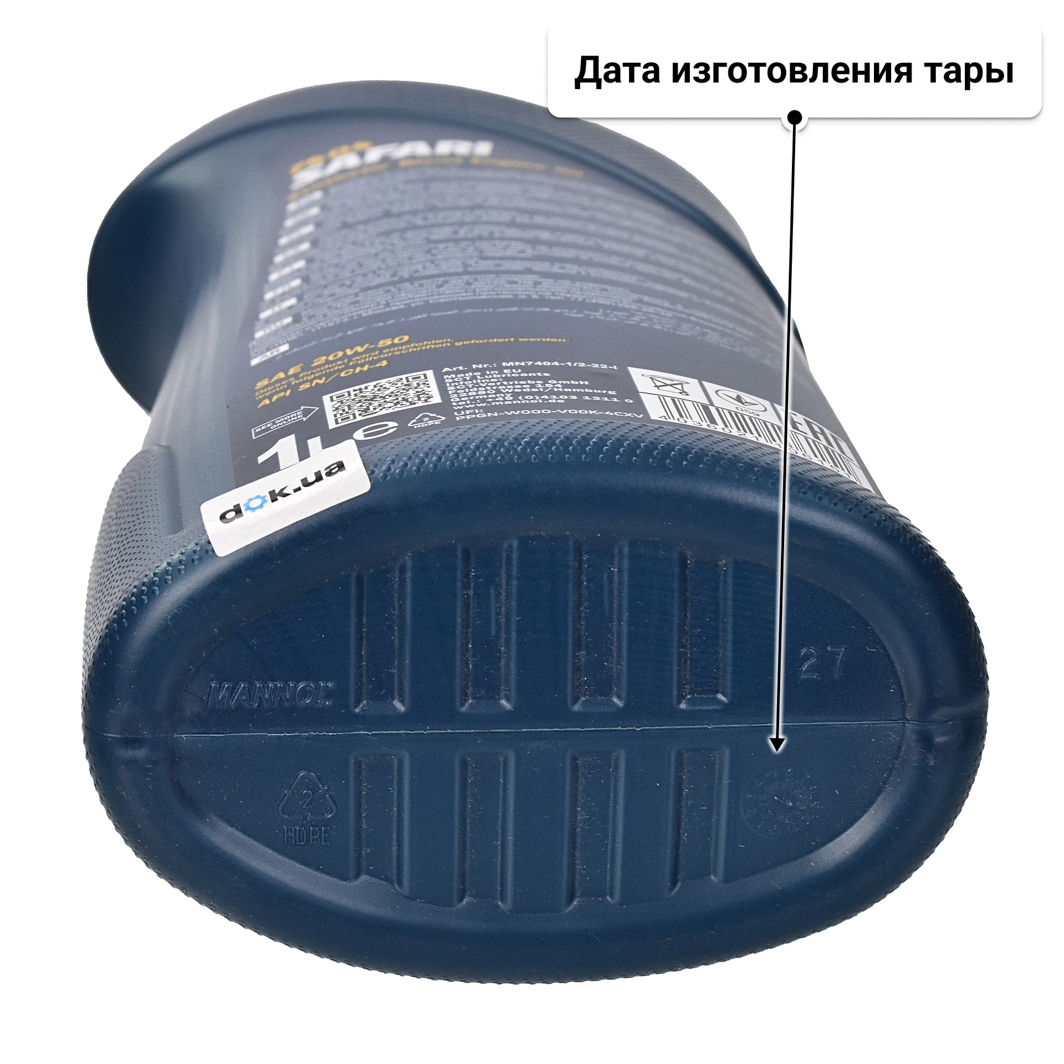 Масло Mannol Safari 20W-50 1 л