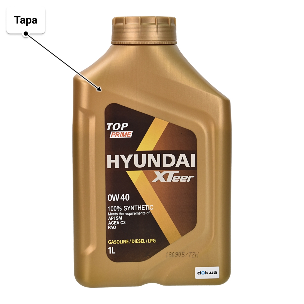 Масло Hyundai XTeer TOP Prime 0W-40 1 л