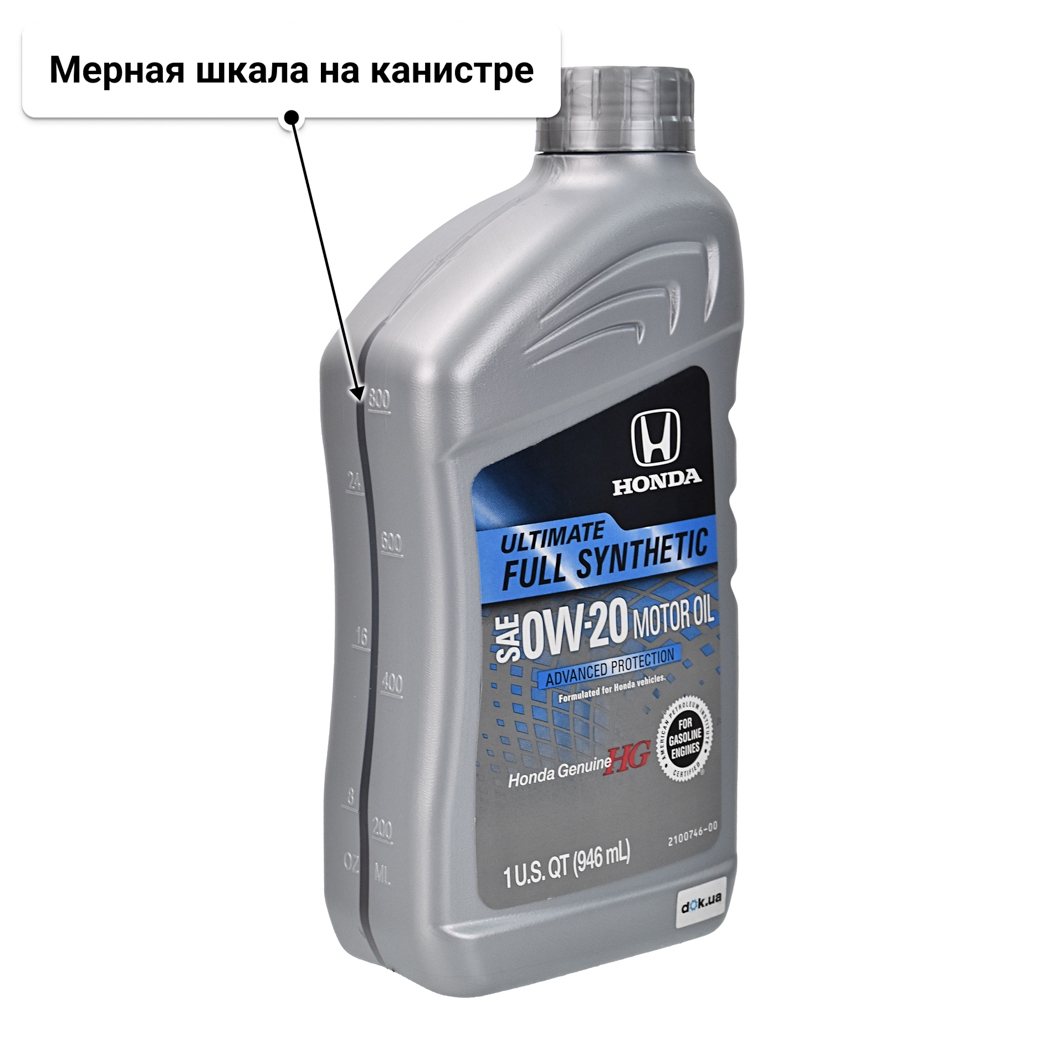 Масло Honda HG Ultimate 0W-20 0,95 л