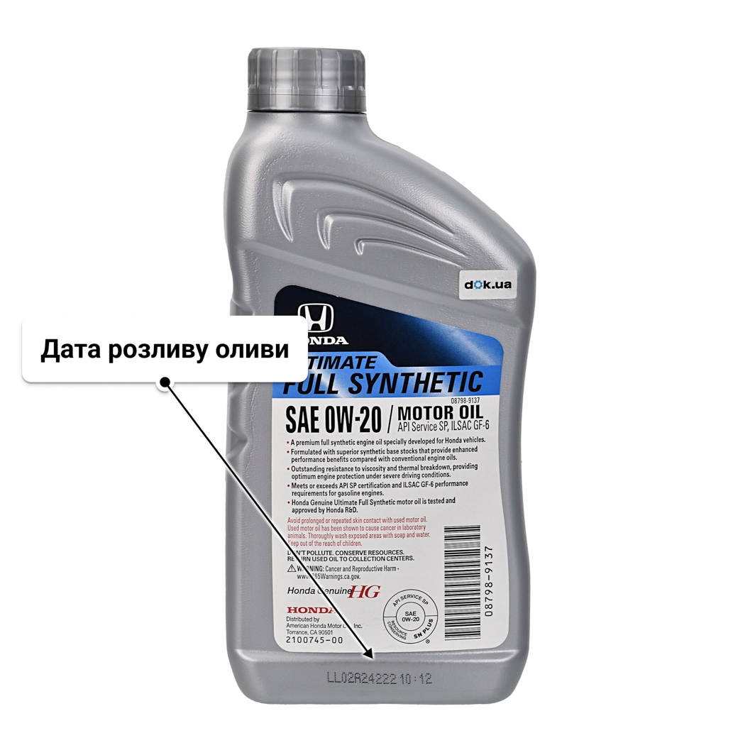 Олива Honda HG Ultimate 0W-20 0.95 л