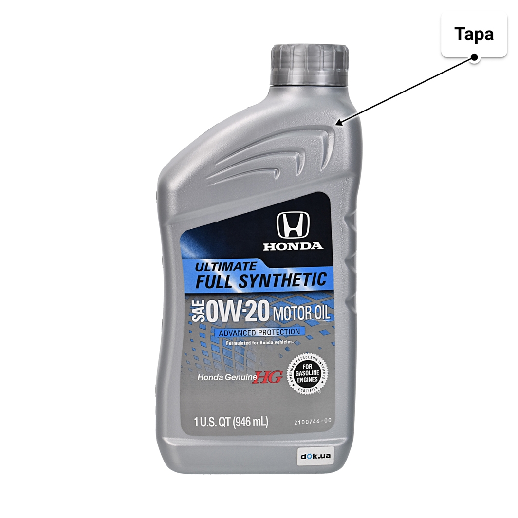 Масло Honda HG Ultimate 0W-20 0,95 л